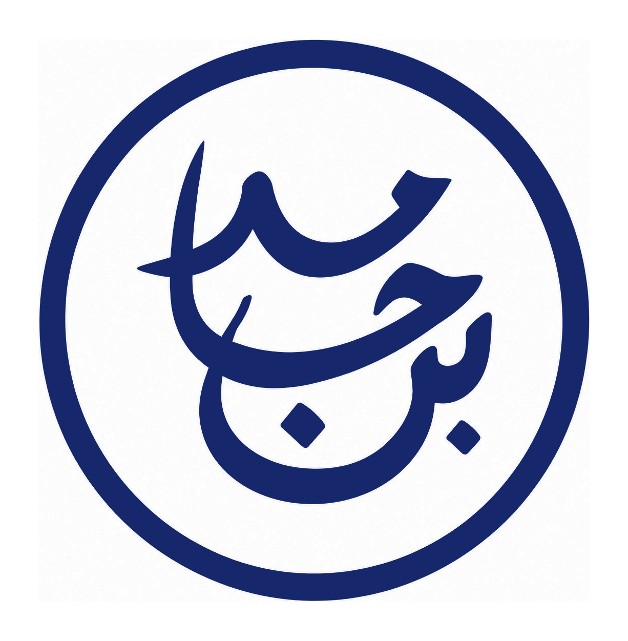 شعار بن حامد
